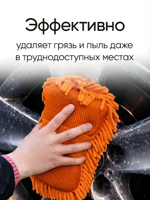 Губка для мойки машины, оранжевый, фото 6