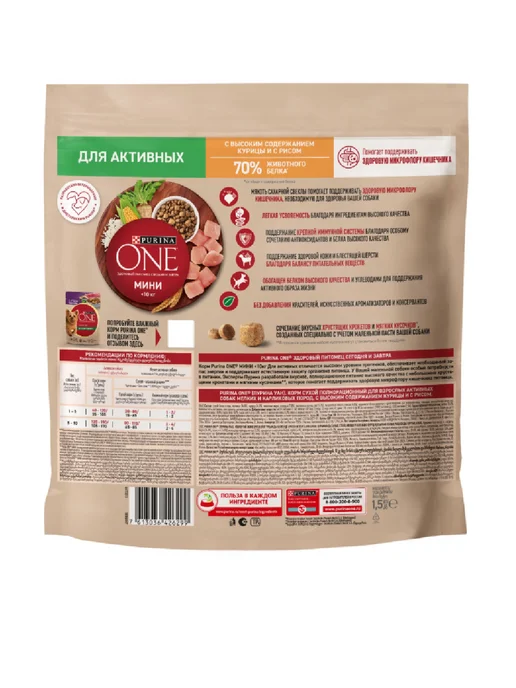 Сухой корм PURINA ONE Активным Образом для собак, 1,5 кг, фото 2