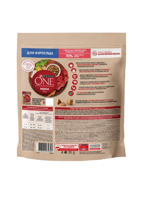 Сухой корм PURINA ONE Карликовых для собак, взрослые, 0,6 кг, фото 2