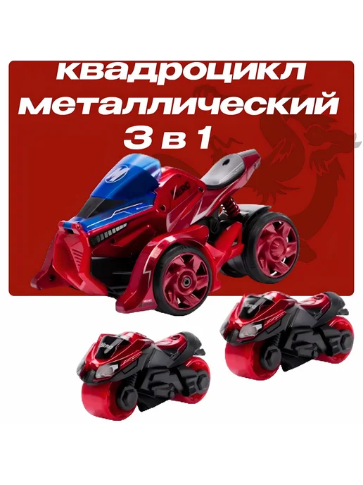 METALGEARRISING Игрушечная машинка катапульта 3в1 инерционный трицикл мото, красный, фото 6
