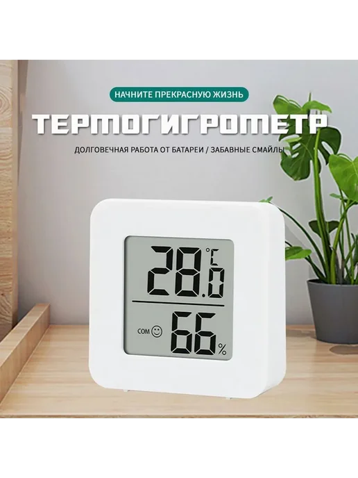 Метеостанция Белый Метеостанция, белый, фото 2