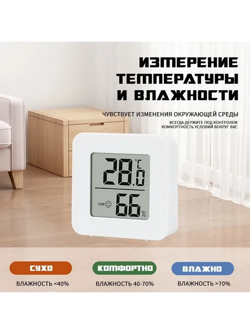 Метеостанция Белый Метеостанция, белый, фото 3