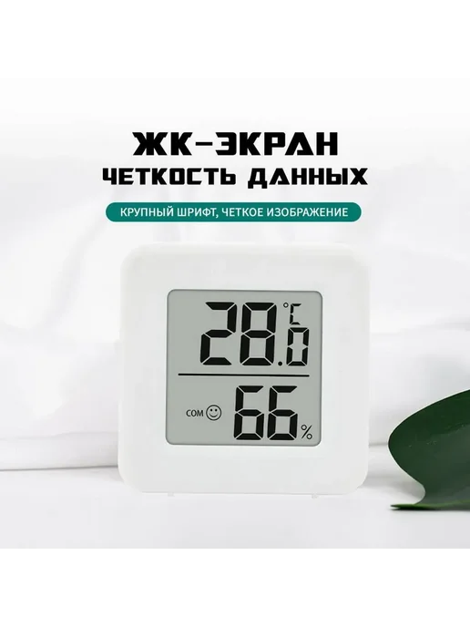 Метеостанция Белый Метеостанция, белый, фото 5