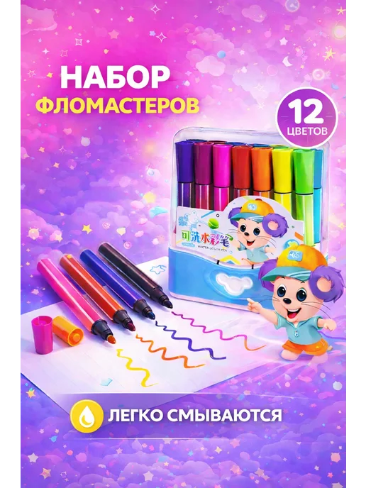 Фломастеры детские 12 цветов, в футляре, для рисования, 12 цв., фото 2