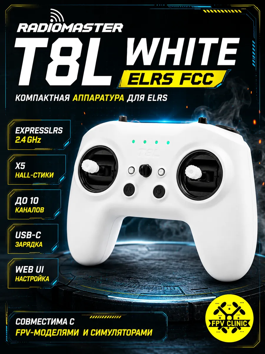 T8L ELRS M2 FCC Белый Пульт для FPV дрона