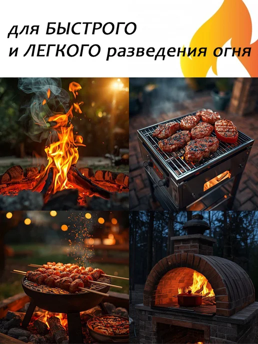 Пластины для розжига, 10 шт, фото 2
