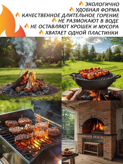 Пластины для розжига, 10 шт, фото 3
