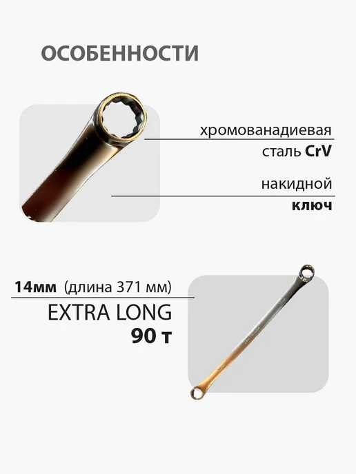 H-D Ключ накидной с трещоткой 14мм 90T EXTRA LONG 371мм HD-03854, вариант, фото 2