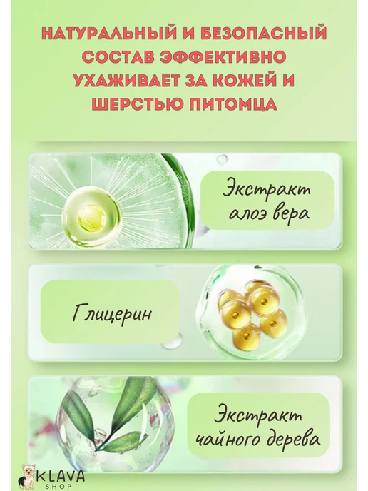 KLAVA SHOP Влажные салфетки-перчатки для шерсти кошек и собак, вариант, фото 7