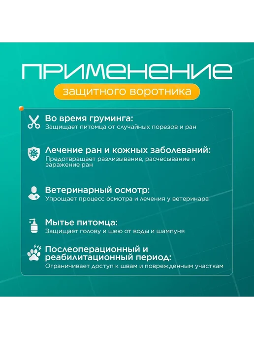 Ветеринарный воротник Защитный №3 13см, вариант, фото 2