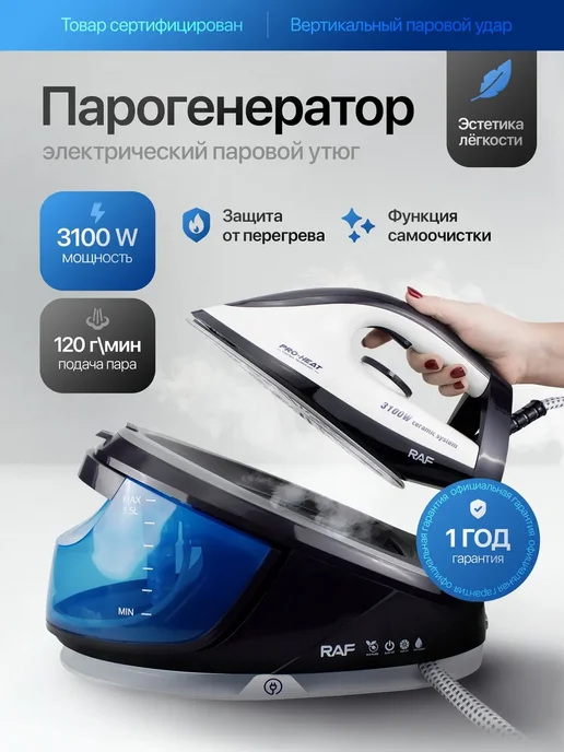 Парогенератор GvtxRI белый синий RAF 1286, синий