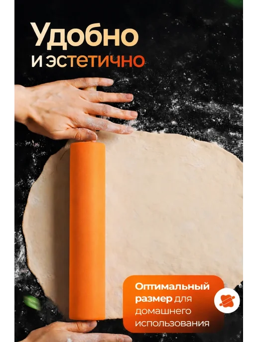 Силиконовая скалка 30 см с деревянными ручками, оранжевый, фото 3