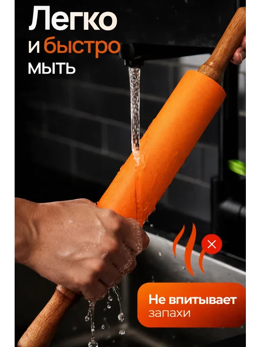 Силиконовая скалка 30 см с деревянными ручками, оранжевый, фото 4