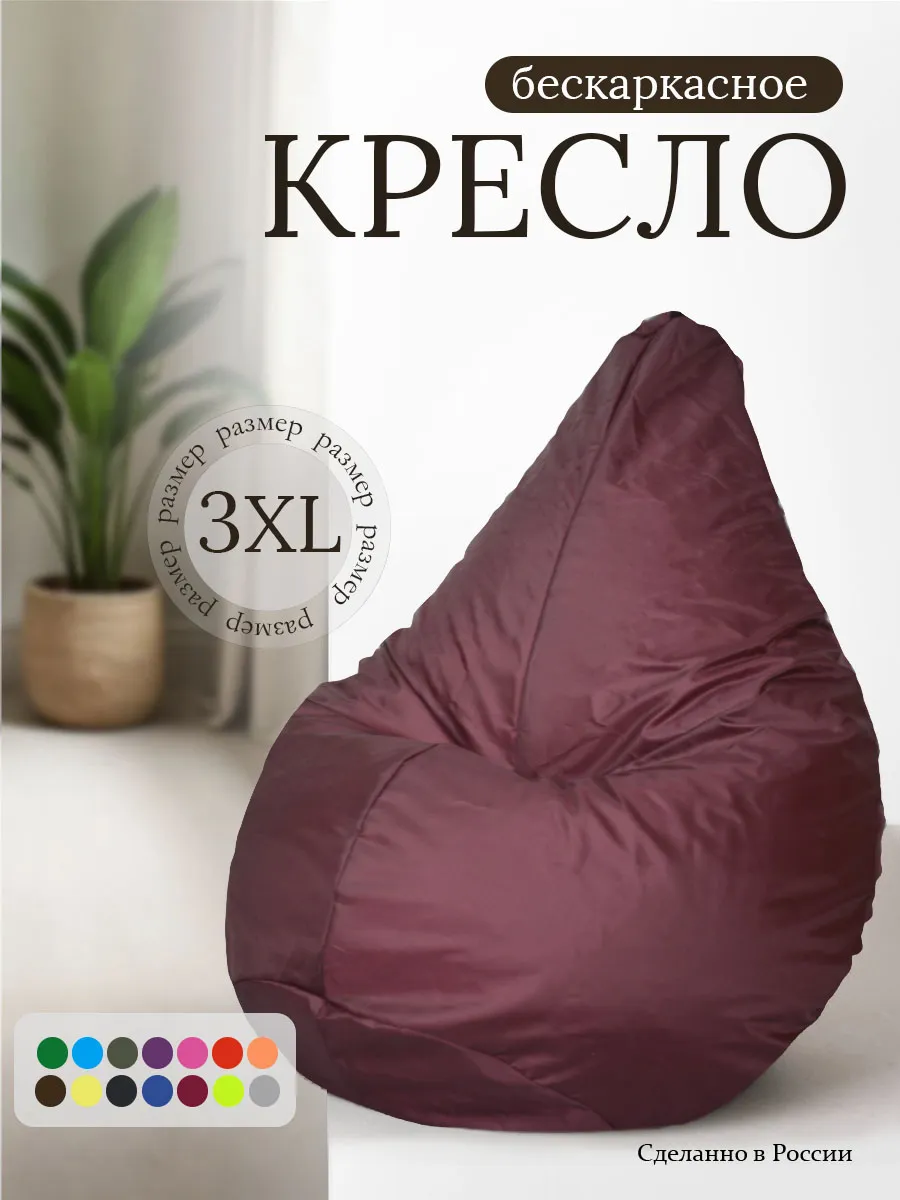 Кресло мешок 3xl "Оксфорд"