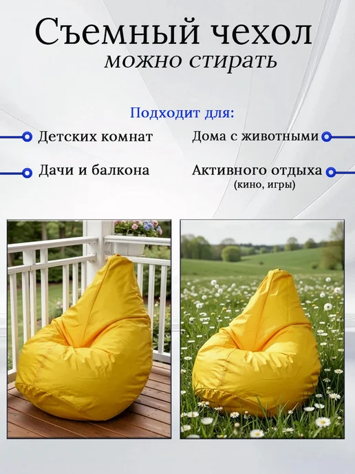Кресло мешок 3xl "Оксфорд", желтый, фото 7