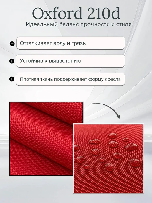 Кресло мешок 3xl "Оксфорд", красный, фото 6