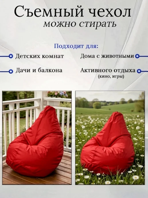 Кресло мешок 3xl "Оксфорд", красный, фото 7
