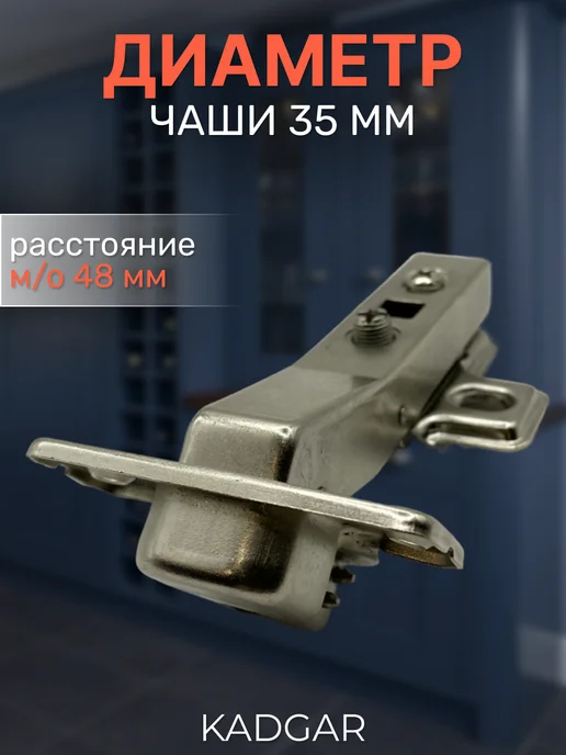 KADGAR Петли мебельные угловые 45 градусов с доводчиком 1 шт, 1 шт, фото 2