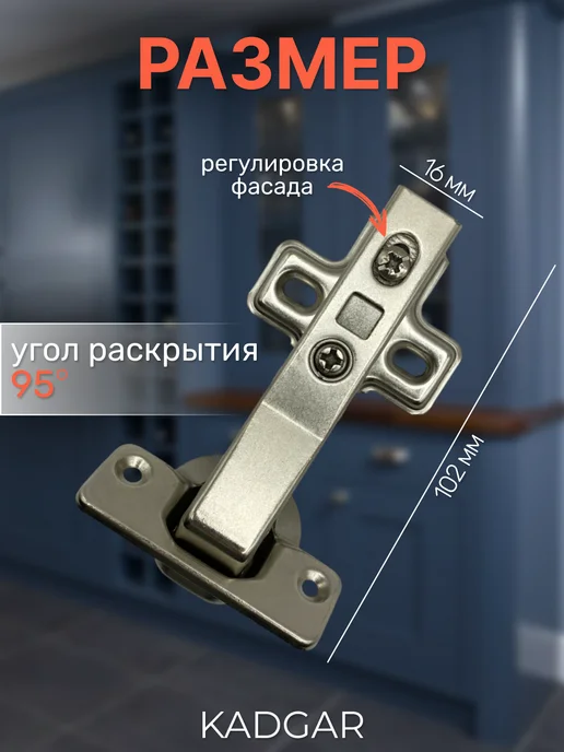 KADGAR Петли мебельные угловые 45 градусов с доводчиком 1 шт, 1 шт, фото 3