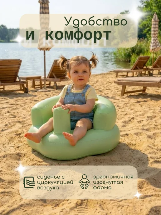 Малышевка Стульчик надувной зеленый, зеленый, фото 2