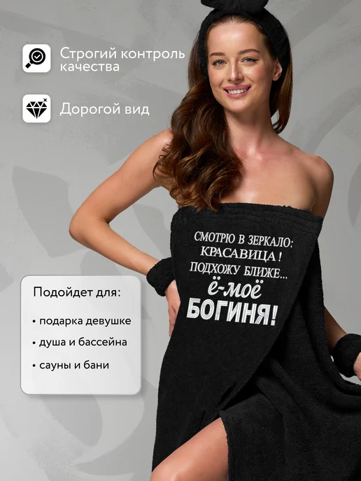 Махруша Килт женский банный полотенце с вышивкой подарок сауна, черный, фото 2