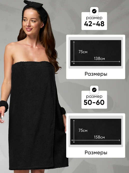 Махруша Килт женский банный полотенце с вышивкой подарок сауна, черный, фото 6