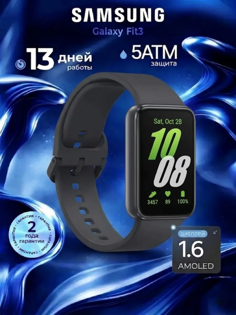 Смарт часы Galaxy Fit3 Gray SM-R390 мужские женские
