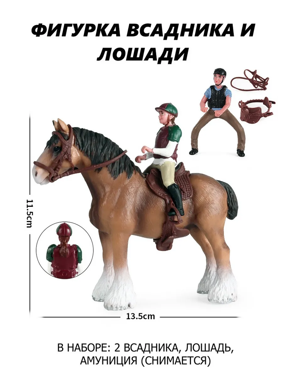 Фигурка лошади с двумя всадниками