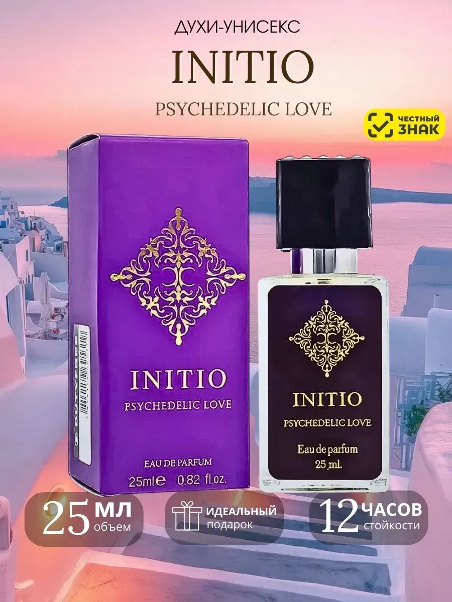 Initio Psychedelic love духи Инитио
