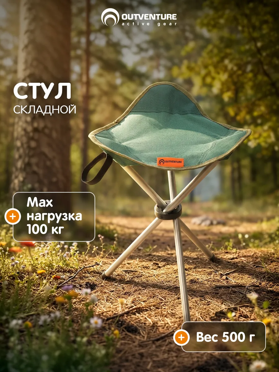 Стул