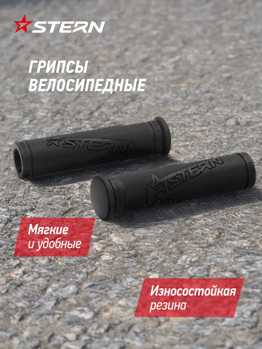 Грипсы
