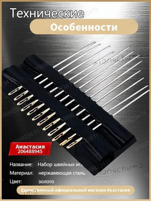 Швейные иглы №20-24, 12 шт, нержавеющая сталь, 20-24, 12 шт, фото 4