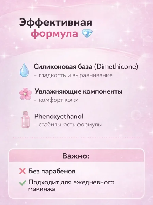 ELERIAN Выравнивающая база под макияж праймер для лица увлажняющая, белый, фото 2