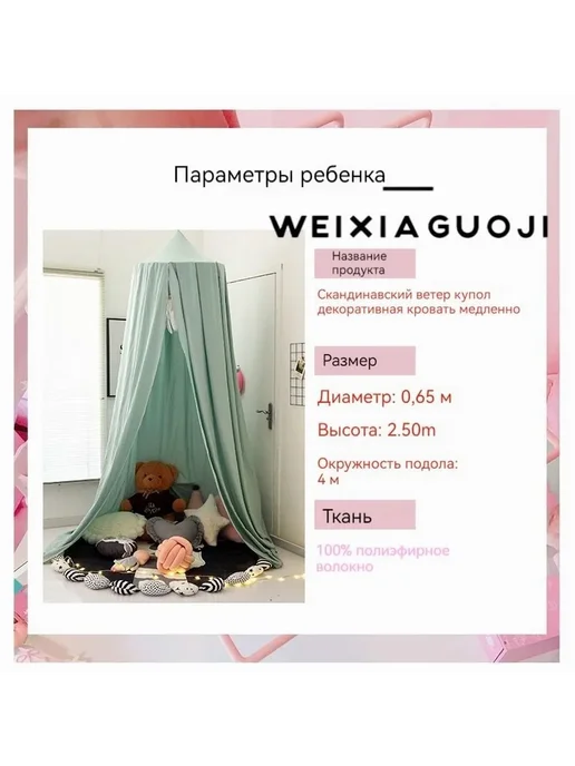 Балдахин шатёр Sleep and Play зеленый, зеленый, фото 3