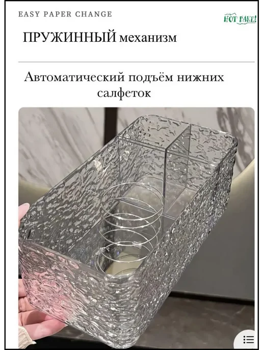 Салфетница для дома 1 шт, 1 шт, фото 7