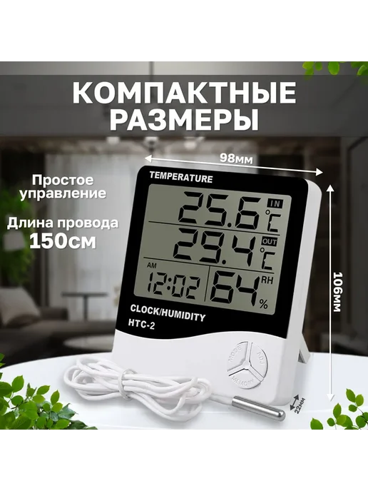 Метеостанция цифровая, вариант, фото 5