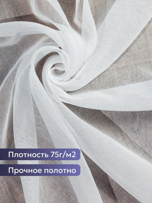 Tamirin Тюль на кухню 200Х250, 200x250, фото 5