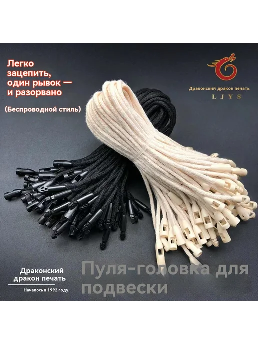 Веревка для бирки Средний номер, вариант, фото 4
