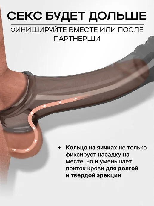 Удлинитель для члена насадка для секса, вариант, фото 3