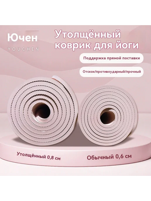 Коврик для йоги Туман фиолетовый 183*80*0.8cm, 183x80, фото 2