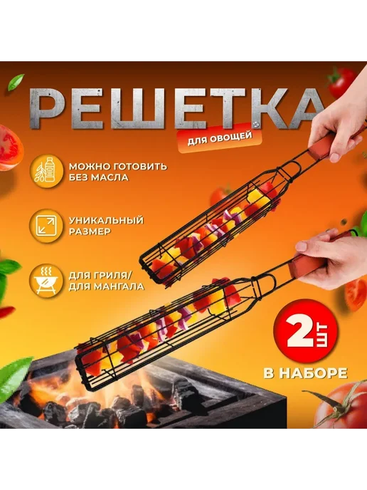 Решетка-гриль Металл Красный Красный, красный