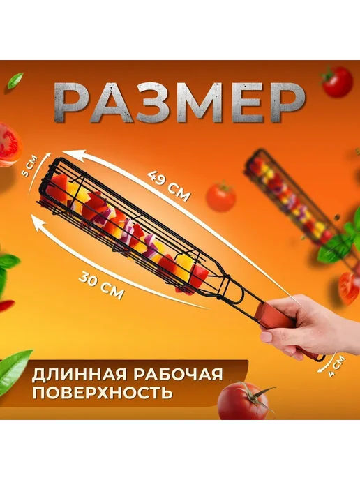 Решетка-гриль Металл Красный Красный, красный, фото 3