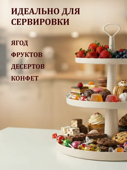 GT Фруктовница ваза для фруктов трехъярусная, бежевый, фото 8
