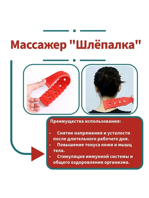 Лимфодренажный массажер Шлёпалка д я бани тела красный, вариант, фото 3