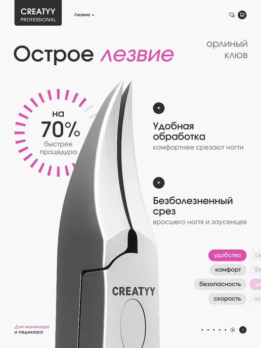 ELVISH Нож для ногтей Кусачки для ногтей, черный, фото 2