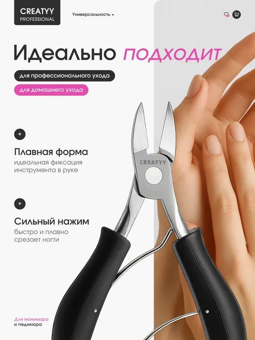 ELVISH Нож для ногтей Кусачки для ногтей, черный, фото 4