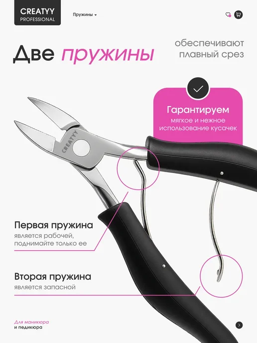 ELVISH Нож для ногтей Кусачки для ногтей, черный, фото 5