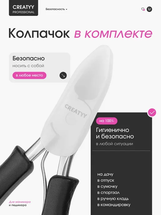 ELVISH Нож для ногтей Кусачки для ногтей, черный, фото 8