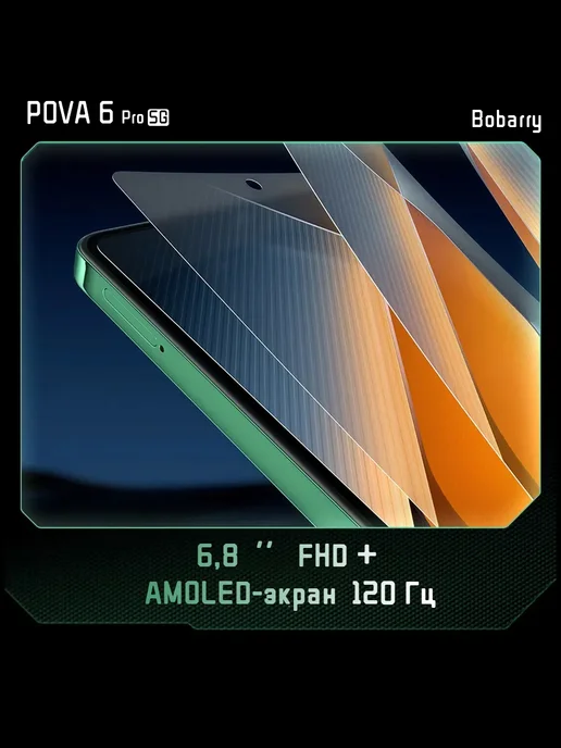Смартфон Bobarry 2026 Pova 6 Pro 16/16 ГБ, серебристый, фото 2