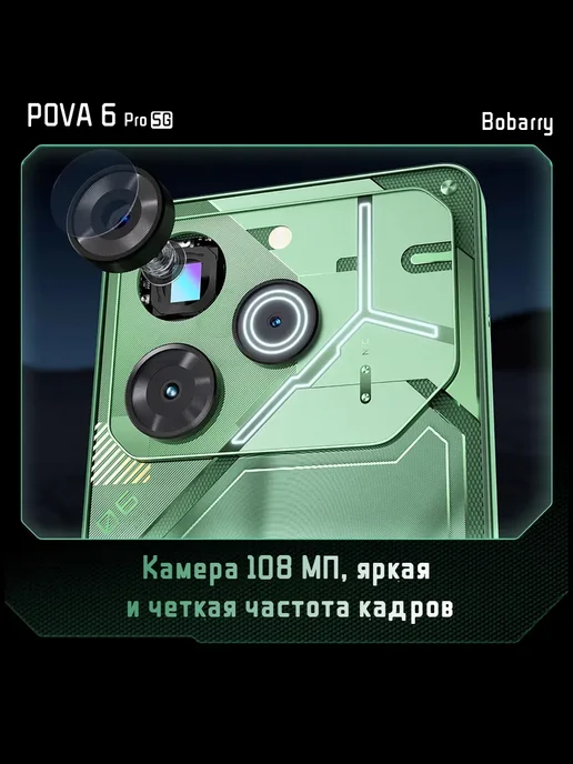 Смартфон Bobarry 2026 Pova 6 Pro 16/16 ГБ, серебристый, фото 3